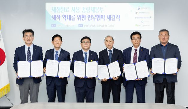 재생원료 사용 종량제봉투 제작 확대 업무 협약식