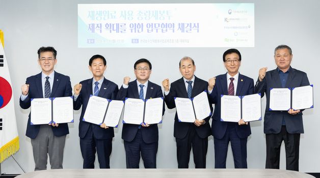 재생원료 사용 종량제봉투 제작 확대 업무 협약식