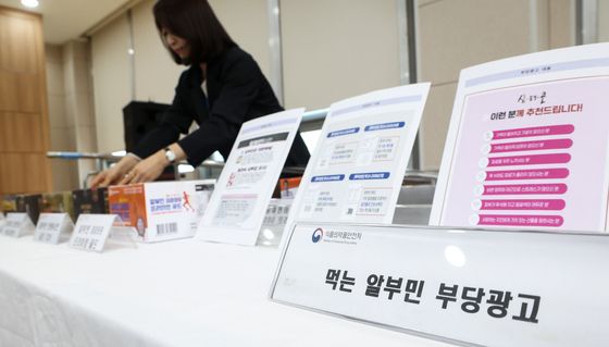 식약처, 알부민 식품 오인·혼동 판매 업체 적발