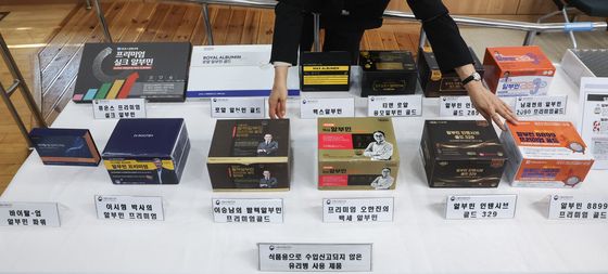 식약처, 알부민 식품 부당광고 업체 적발