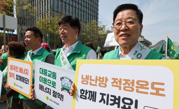 에너지 절약 실천 촉구 나선 새마을운동중앙회