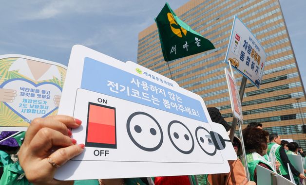 국제유가 상승 대응…에너지 절약 운동