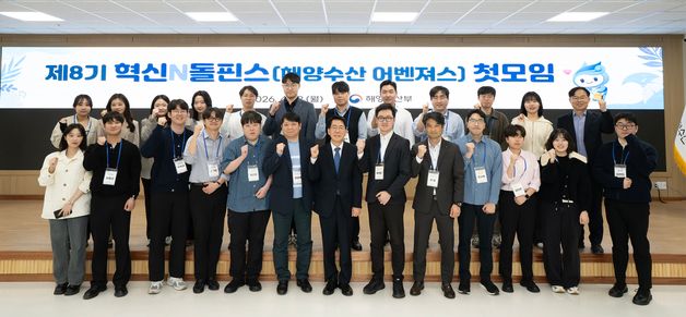 \'해양수산부 혁신엔돌핀스\'