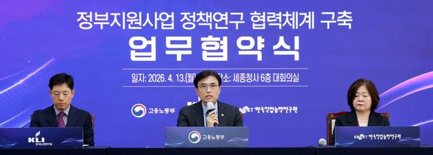 정부지원사업 정책연구 협력체계 구축 인사말 하는 권창준 노동부 차관
