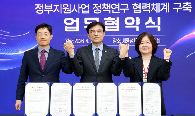 고용노동부-한국직업능력연구원-한국노동연구원, 정부지원사업 정책연구 협력체계 구축 MOU