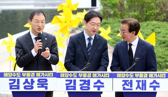 해양수도 부울경 메가시티 공동출정식