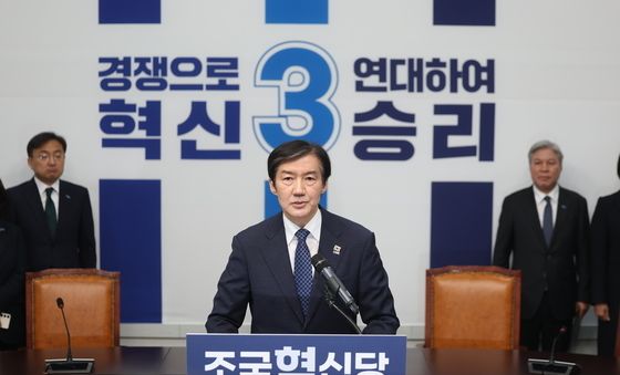 평택을 출마 선언하는 조국 대표