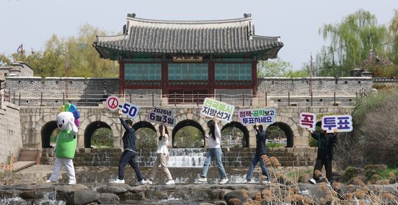 투표 참여 홍보 퍼포먼스 나선 경기도선관위