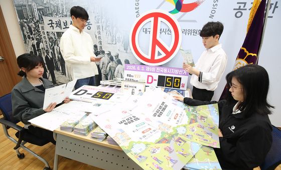 '6·3 지방선거 D-50' 대구시선관위 선거 준비상황 점검