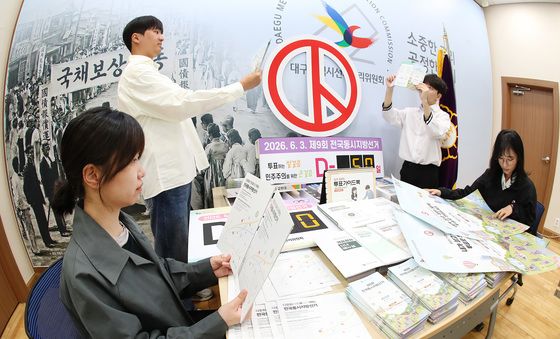 '앞으로 50일' 제9회 전국동시지방선거