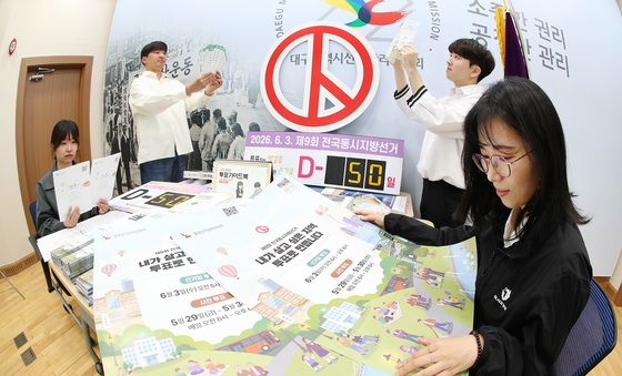 '제9회 전국동시지방선거' D -50