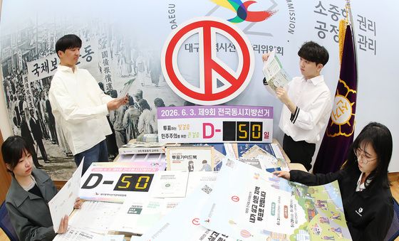 '제9회 전국동시지방선거' 50일 앞으로