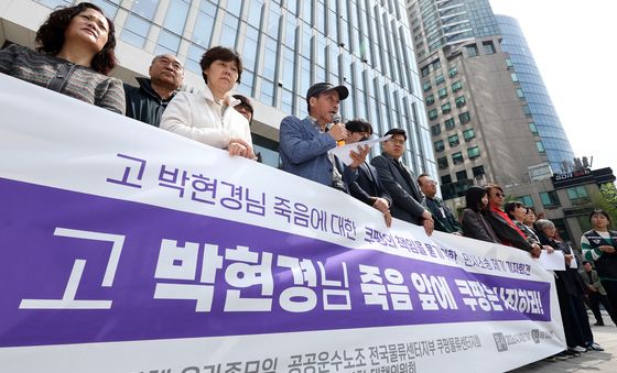 쿠팡 물류센터 구내식당 사망 노동자 민사소송 돌입 기자회견