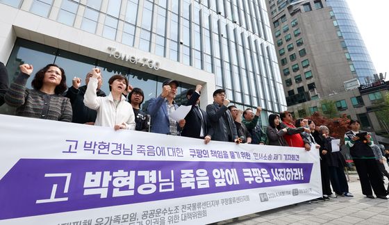 쿠팡 구내식당 사망 노동자 관련 민사소송 제기 기자회견