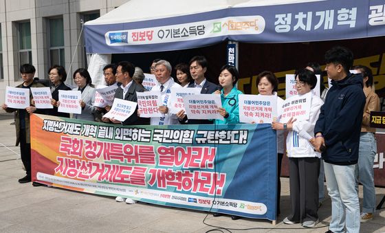 시민사회·개혁진보4당, 정치개혁 요구 기자회견