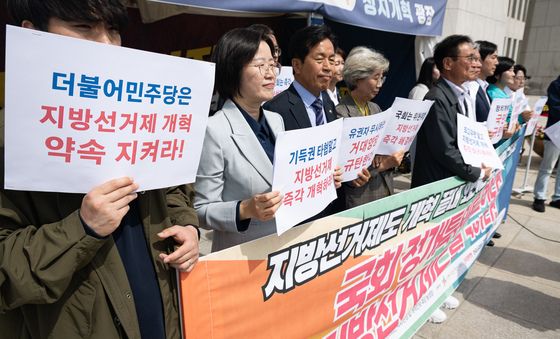 지방선거제 개혁 약속 이행 요구하는 시민사회·개혁진보4당