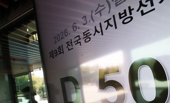 50일 앞으로 다가온 지방선거