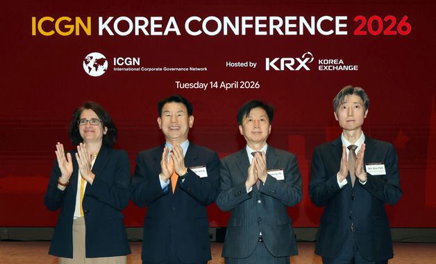 한국거래소, ICGN 코리아 컨퍼런스 2026 개최
