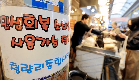 이재명 대통령 '고유가 피해지원금 발 빠른 민생현장 투입이 시급'