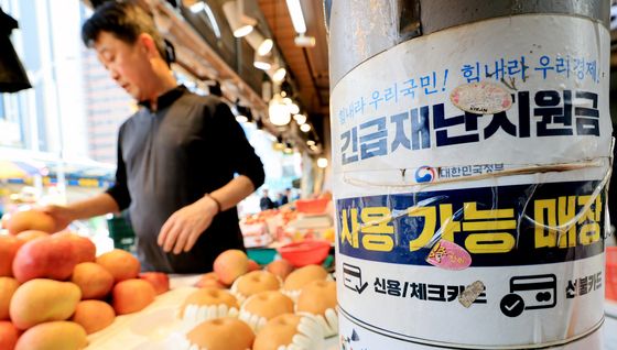 고유가 피해지원금 등 민생지원 본격화···'오는 27일 부터 지급'