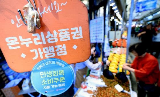 오는 27일부터 고유가 피해 지원금 지급