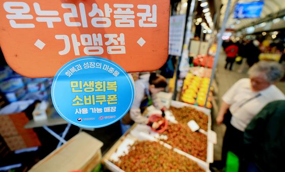 이재명 대통령 '고유가 피해 지원금 민생현장 투입 시급'