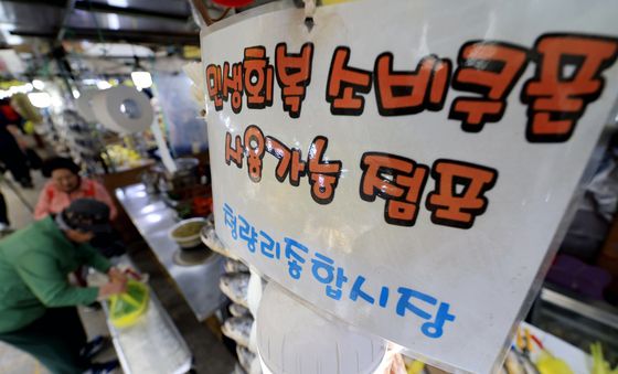 중동 사태로 인한 고유가 시대···정부, 고유가 지원금 지급한다