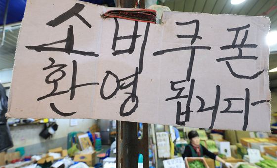 고유가 피해 지원금 오는 27일부터 국민 70%에게 지급