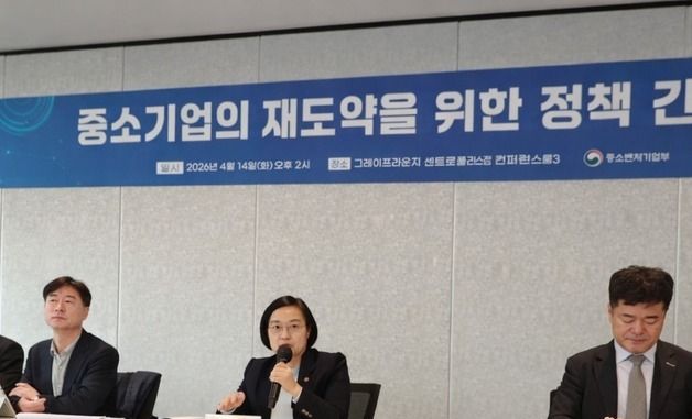 발언하는 한성숙 중기부 장관