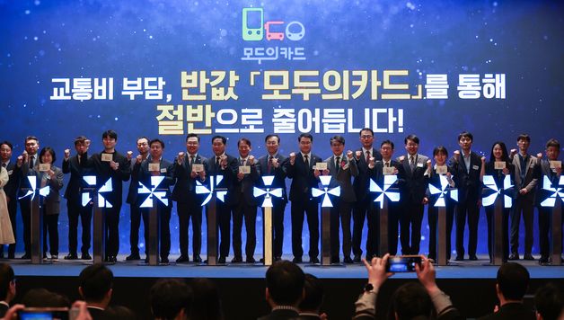 국토부, 모두의카드 500만명 기념식