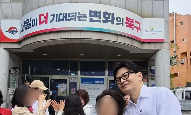 부산 북구 만덕2동 전입신고 마치고 주민들과 함께 사진 찍는 한동훈