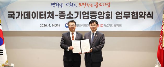 국가데이터처, 중소기업중앙회와 업무협약 체결