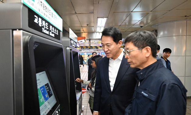 오세훈 시장, 기후동행카드 이용 현황 점검