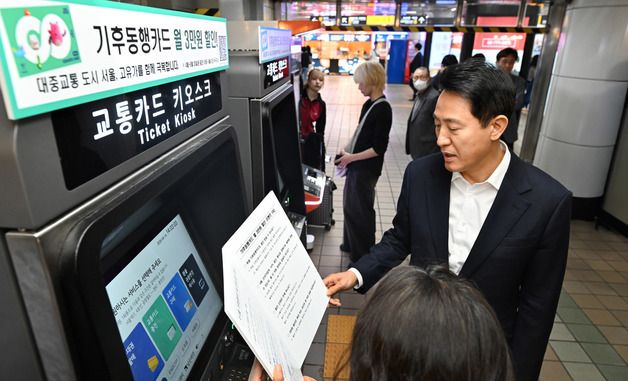 기후동행카드 이용 현황 점검하는 오세훈 시장