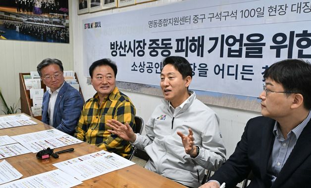방산시장 상인들과 간담회 하는 오세훈 시장
