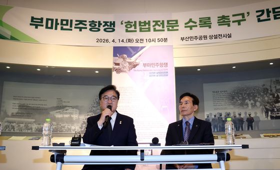 우원식 의장, 부마민주항쟁 '헌법전문 수록 촉구' 간담회