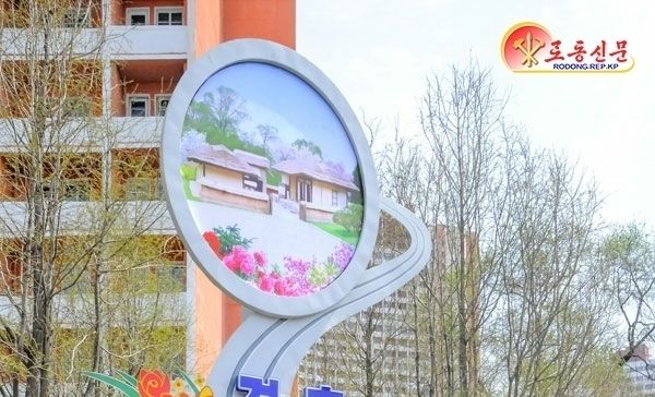 김일성 생일 맞아 평양에 설치된 '경축' 조형물