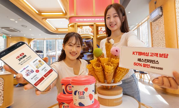 KT, 생활 밀착형 멤버십 강화