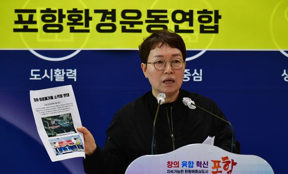 '청하 의료폐기물 소각장 인허가 과정 밝혀라'