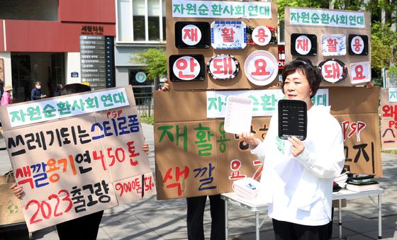 PSP 스티로폼 유색용기 사용금지 캠페인