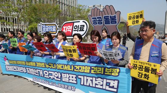 지방선거에는 공공동봄 강화