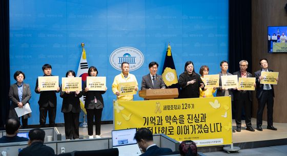 더불어민주당 세월호 특별위원회 '다시는 비극이 반복되지 않도록'