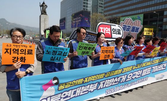 “공공의료·돌봄 강화하라”…의료연대본부 지방선거 요구안 발표