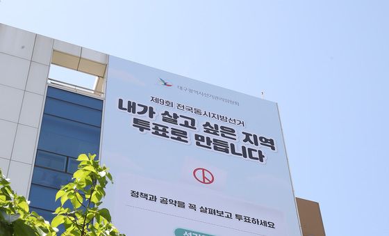 '6·3 지방선거' 다가옵니다!