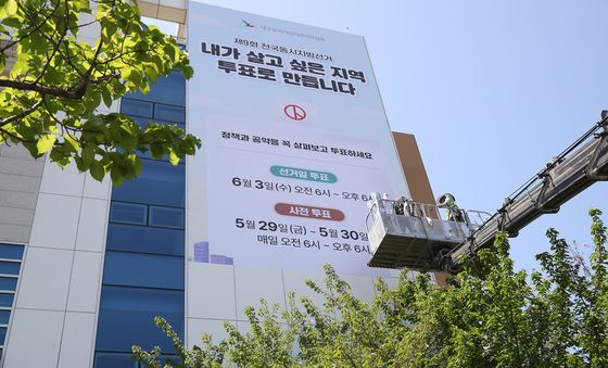 '6·3 지방선거' 알리는 대구시선관위