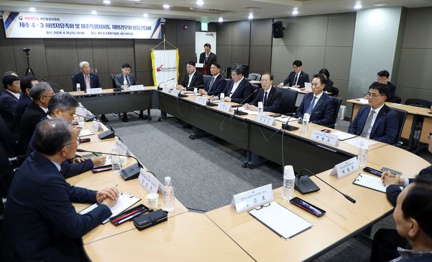 제주 찾은 대통령 직속 국민통합위원회