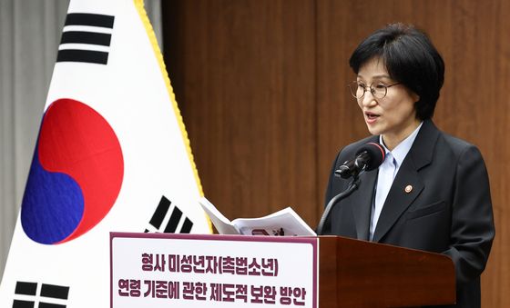 '촉법소년' 제도 보완 2차 공개 포럼