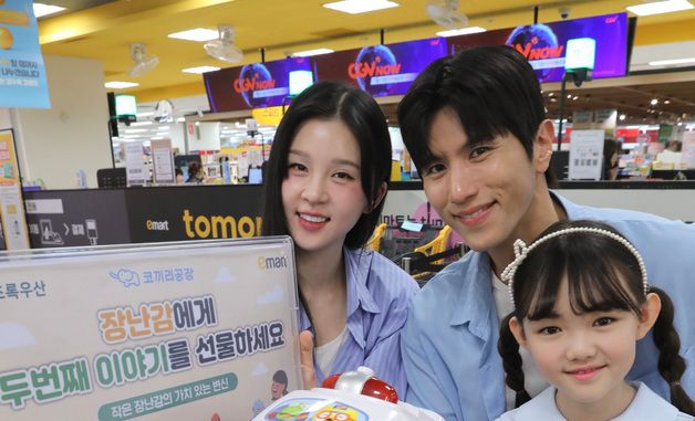 이마트, 중고 장난감 기부 캠페인 진행