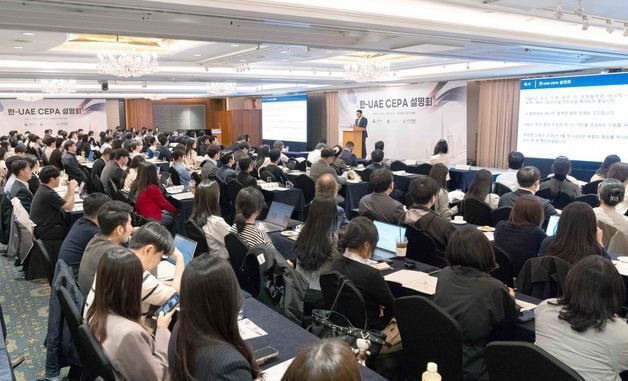 산업부, 한-UAE 포괄적경제동반자협정 설명회