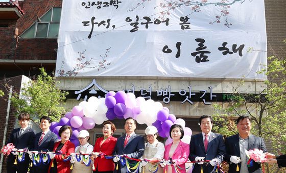 '인생 2막' 다시, 일구어 봄…이룸채